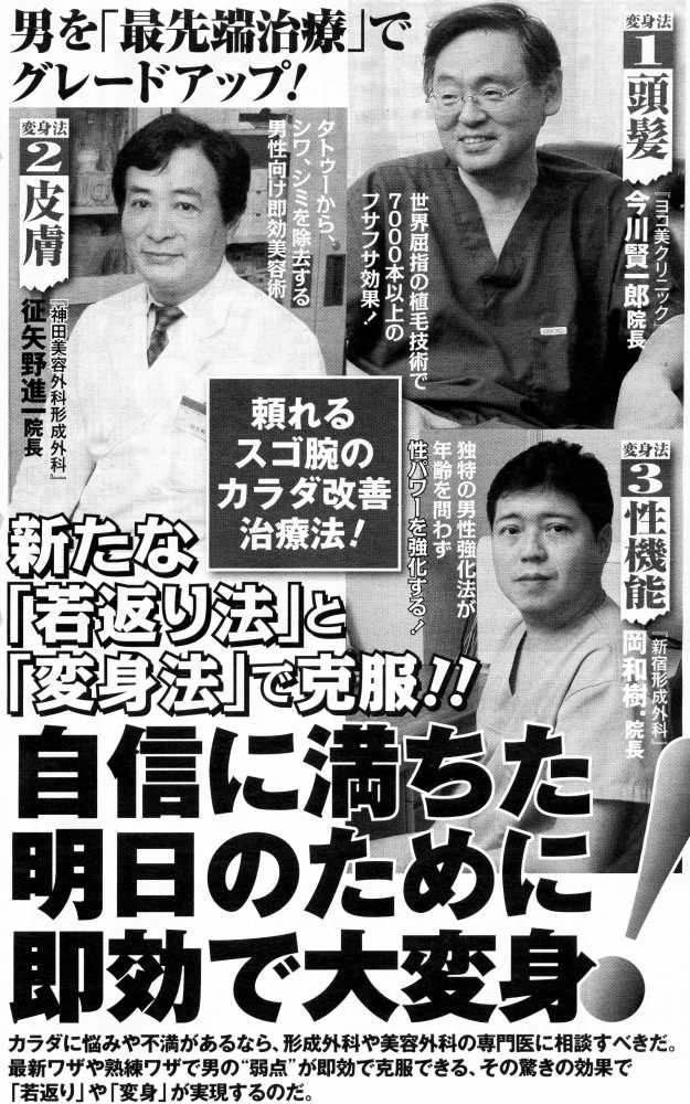 7000本以上の植毛について | 横浜・首都圏の自毛植毛・植毛の専門医